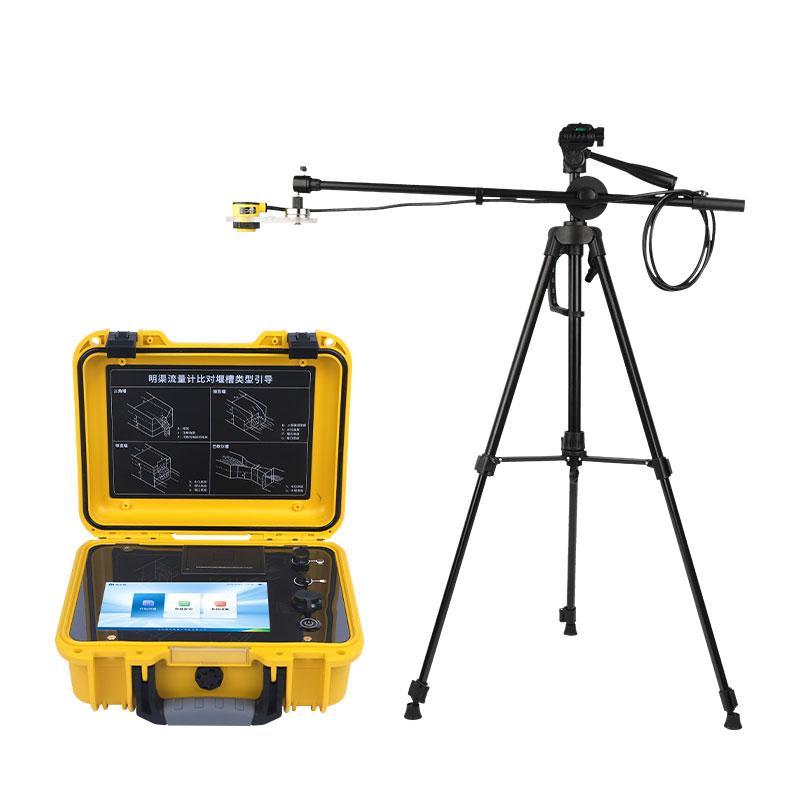 便攜式明渠流量計