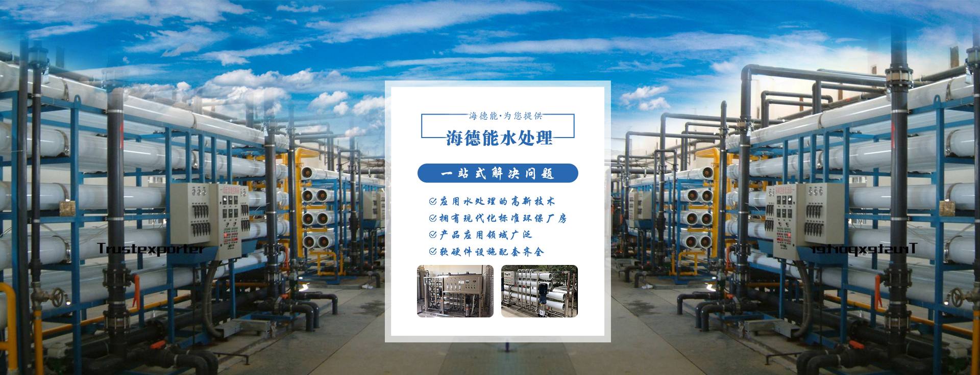 水文在線(xiàn)監(jiān)測(cè)設(shè)備-山東天蔚環(huán)境