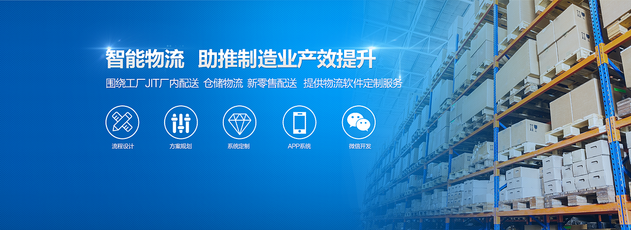 智能物流，智鏈未來 薩尼醬企業網頁運營設計解析